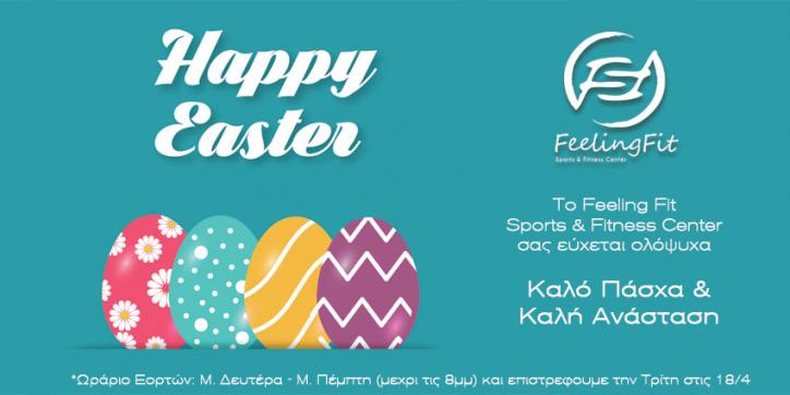 Καλό Πάσχα & Καλή Ανάσταση