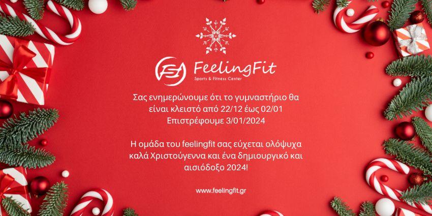 Χριστούγεννα FEELINGFIT Χριστούγεννα FEELINGFIT